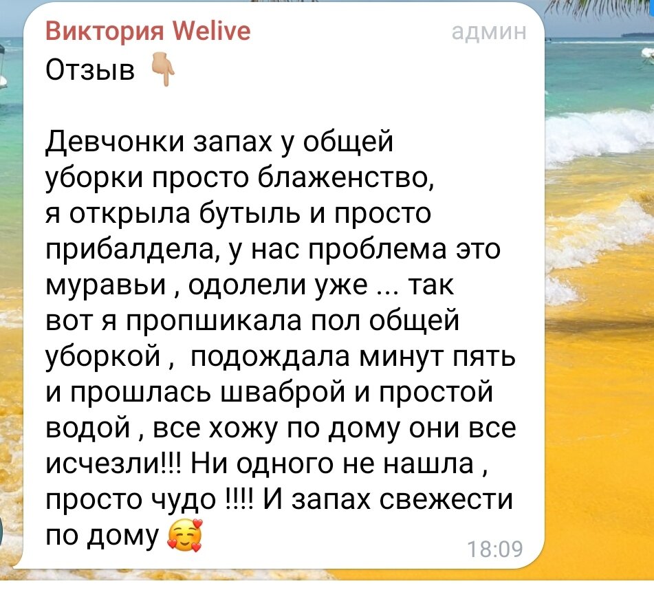 Общая уборка от Эрсаг 🌱