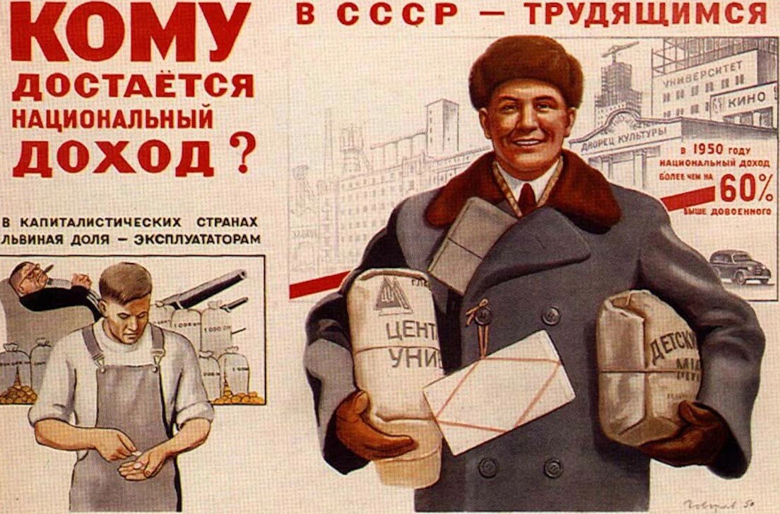 Классика советского плаката)