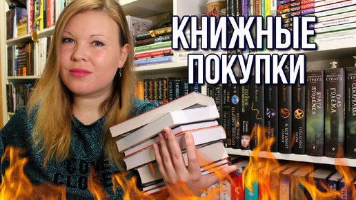 КНИЖНЫЕ ПОКУПКИ | КНИЖНЫЕ НОВИНКИ НА ПОЛКАХ | МНОГО КЛАССНЫХ КНИГ И ЛЮБИМЫХ АВТОРОВ!