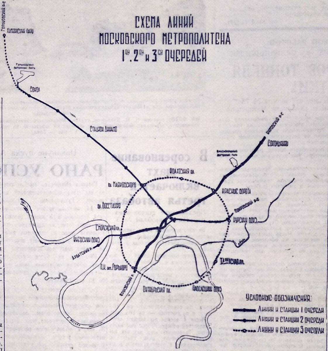 Первый план третьей очереди.
