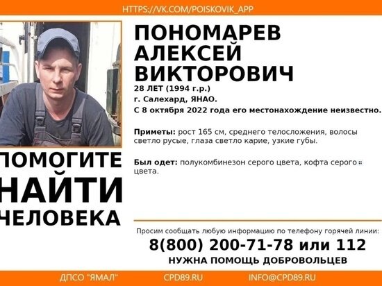     Фото: vk.com «ЯМАЛ» ☆ поисково-спасательный отряд
