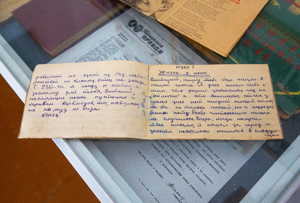 Литгазета 1941 года: показываю и цитирую немного наивное, но очень душевное  и тёплое письмо советского школьника другу по переписке | Уникальная Россия  | Дзен