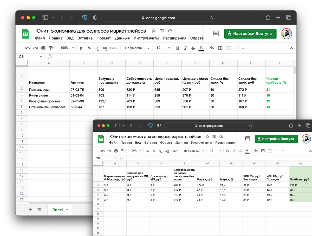 Интерфейс excel 2016. Юнит экономика таблица эксель. Юнит экономика для маркетплейсов. Таблица для расчета Юнит экономики Озон.