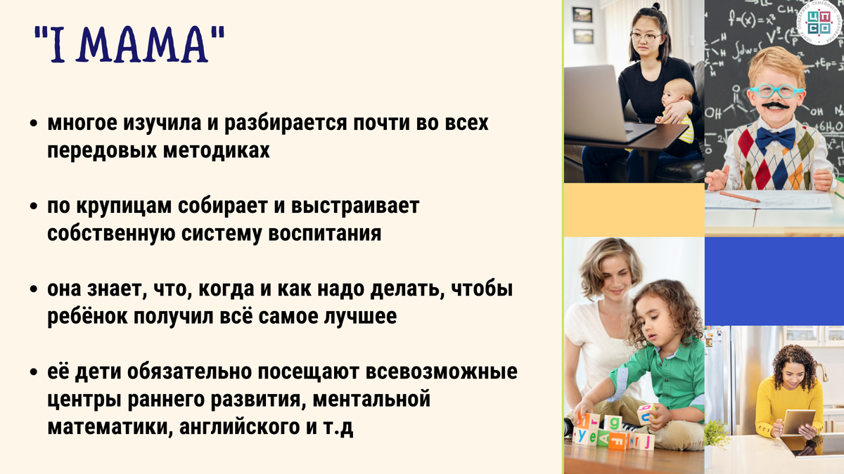 Мамы разные нужны, мамы разные важны” | Семейное образование: вопросы и  ответы | Дзен