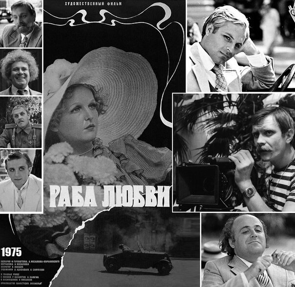 Афиша фильма "Раба любви", источник Яндекс картинки
