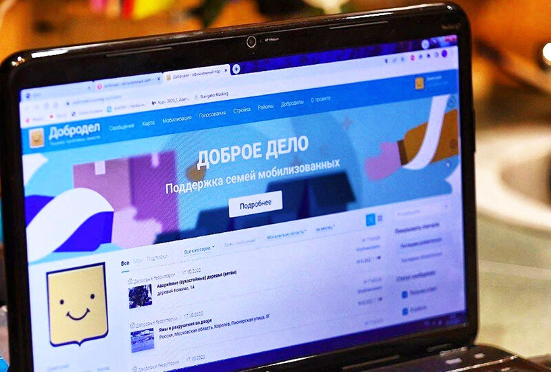    Поддержка семей мобилизованных