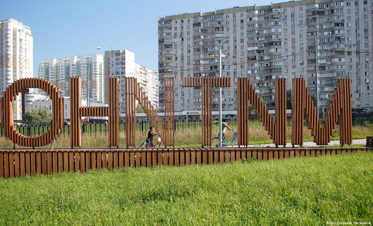 Город на память». 690. МКАД. 69-71 км. Митино - Путилково | Город на память  | Дзен