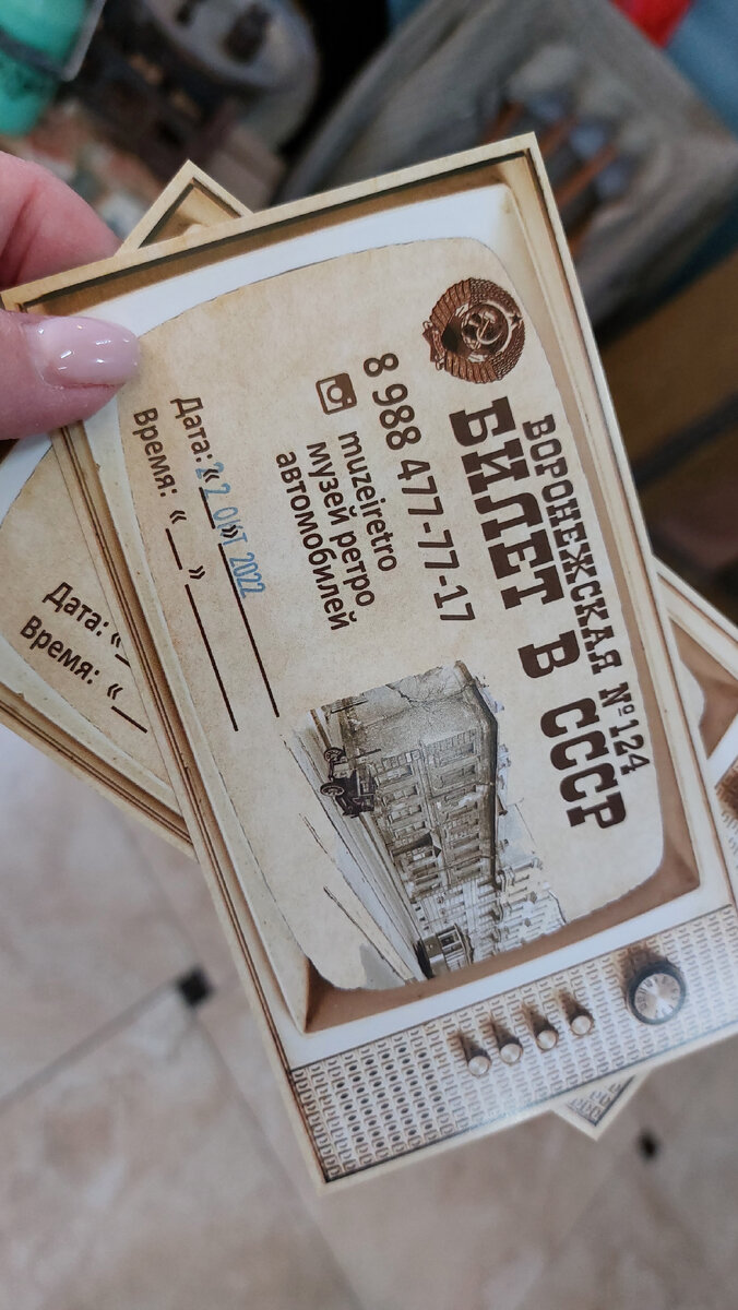 Симпатичные билеты для входа в музей.