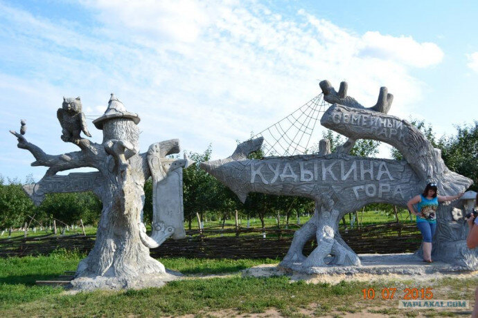 На Кудыкину гору