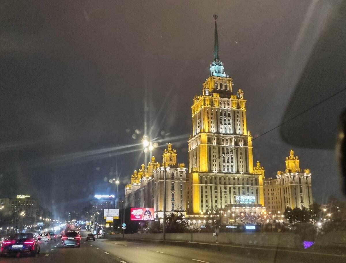 Бывшая гостиница Украина, г. Москва
