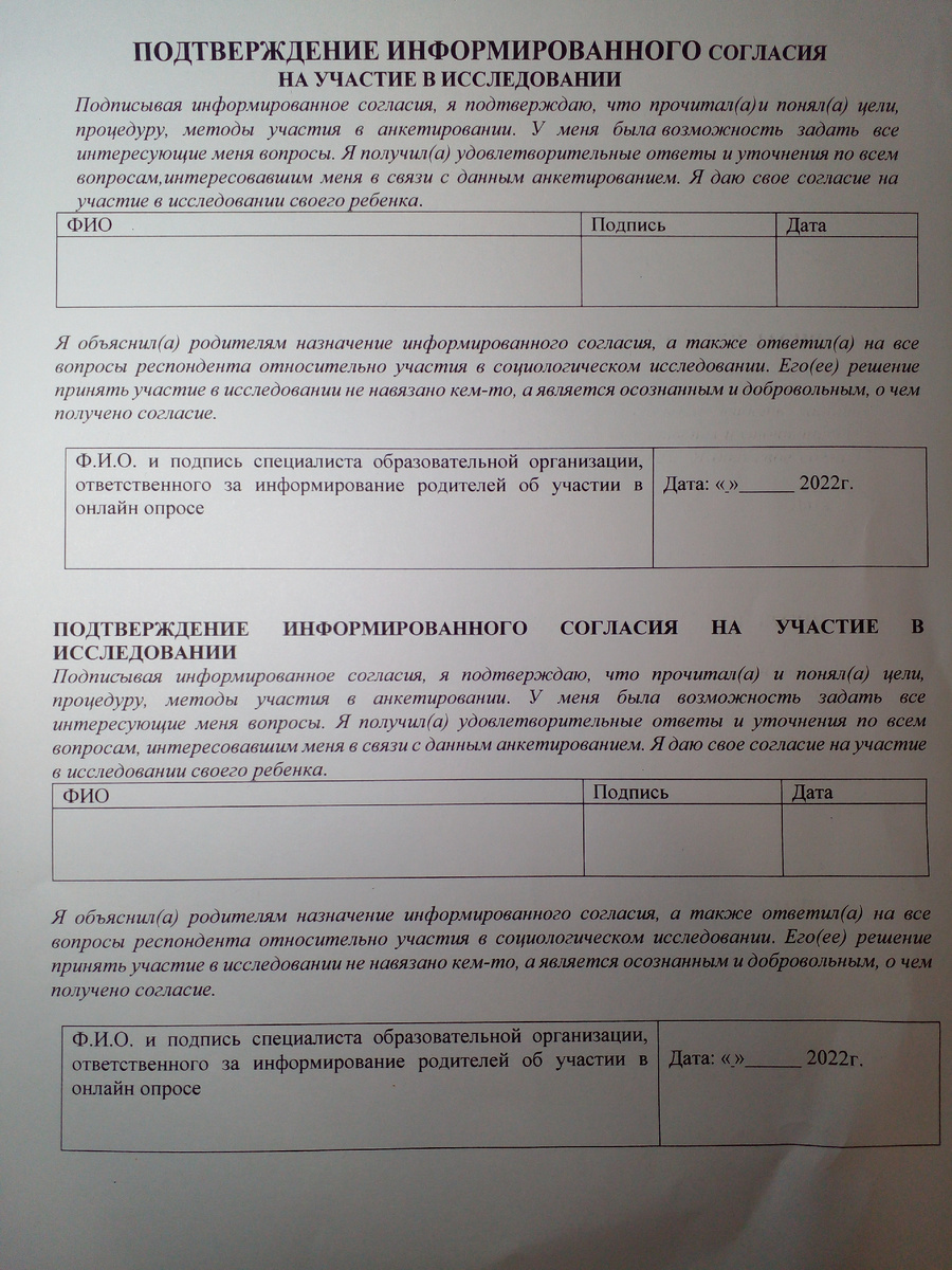 P.S. никаких разьяснений Классуха не дала, кроме: "Я не знаю, все вопросы к Министерству Образования"