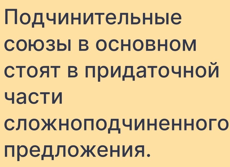 Синтаксическая связь: сочинительная и подчинительная связь