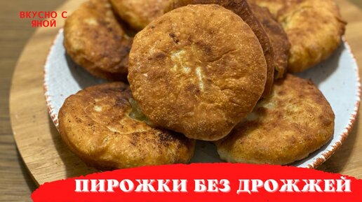 Жареные пирожки с мясом на сковороде