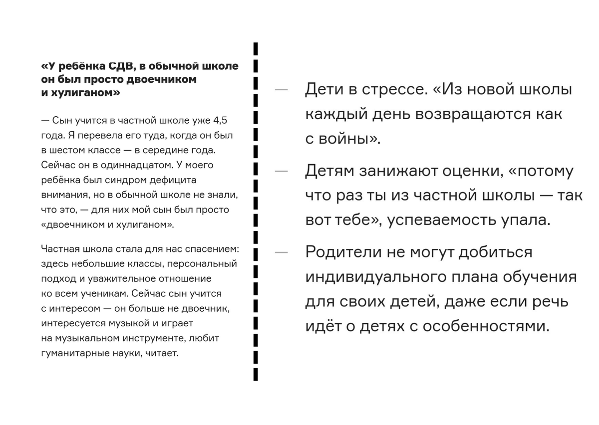 Как написать эффективную молитву, чтобы отменили урок в школе