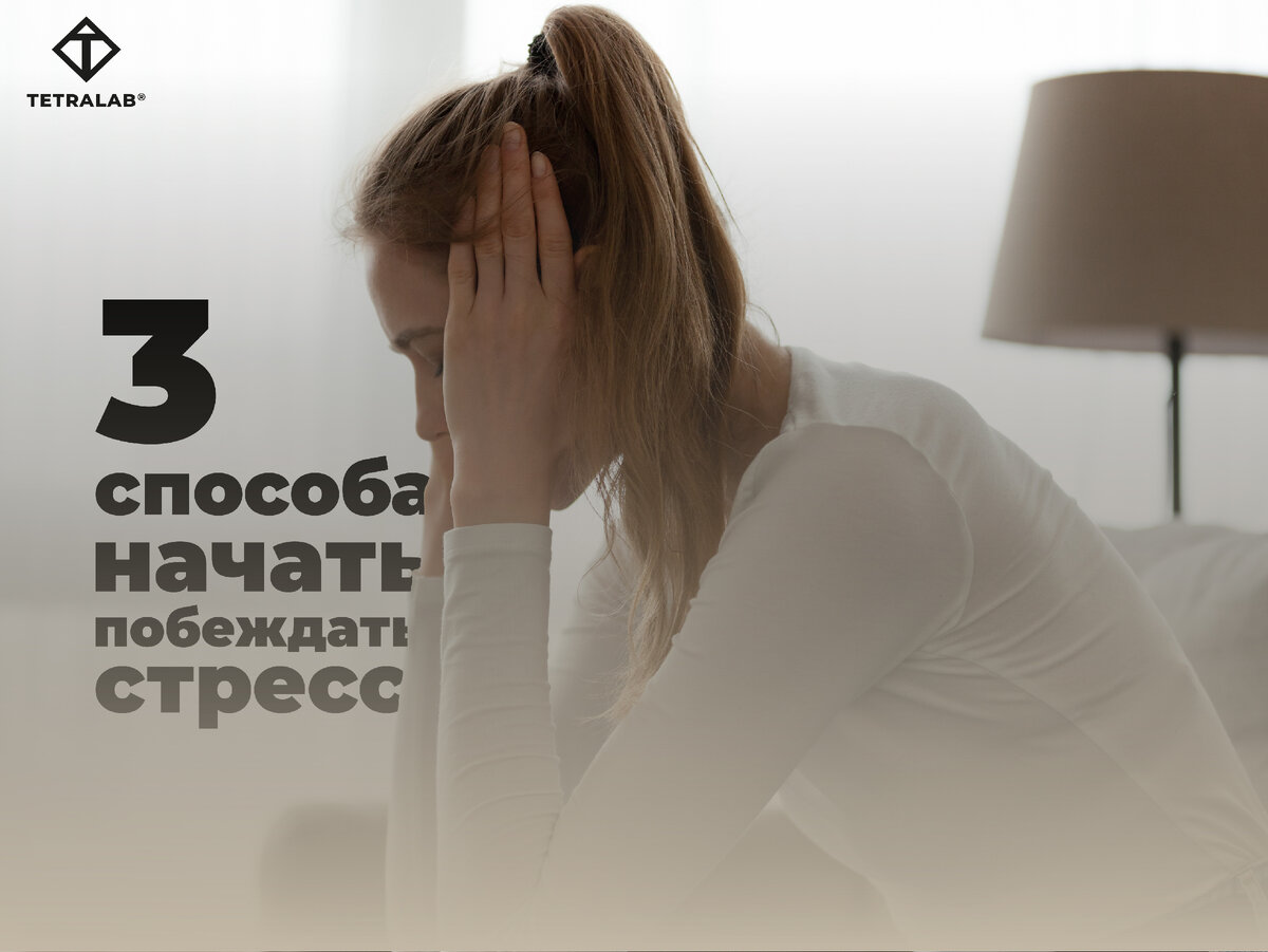 tetra-lab.ru