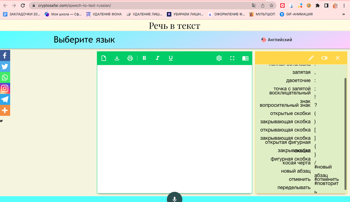 Сервисы для перевода голоса в текст | Просто о сложном | Дзен