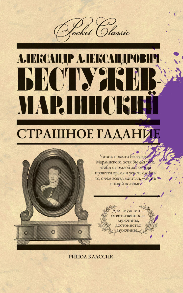 10 УДИВИТЕЛЬНЫХ ФАКТОВ ИЗ ЖИЗНИ БЕСТУЖЕВА - МАРЛИНСКОГО | Светлана  Россинская | Дзен