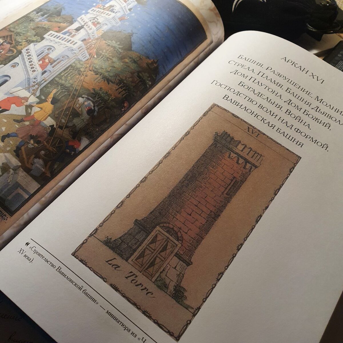 Книга Г. Зайцева Бездны и Выси