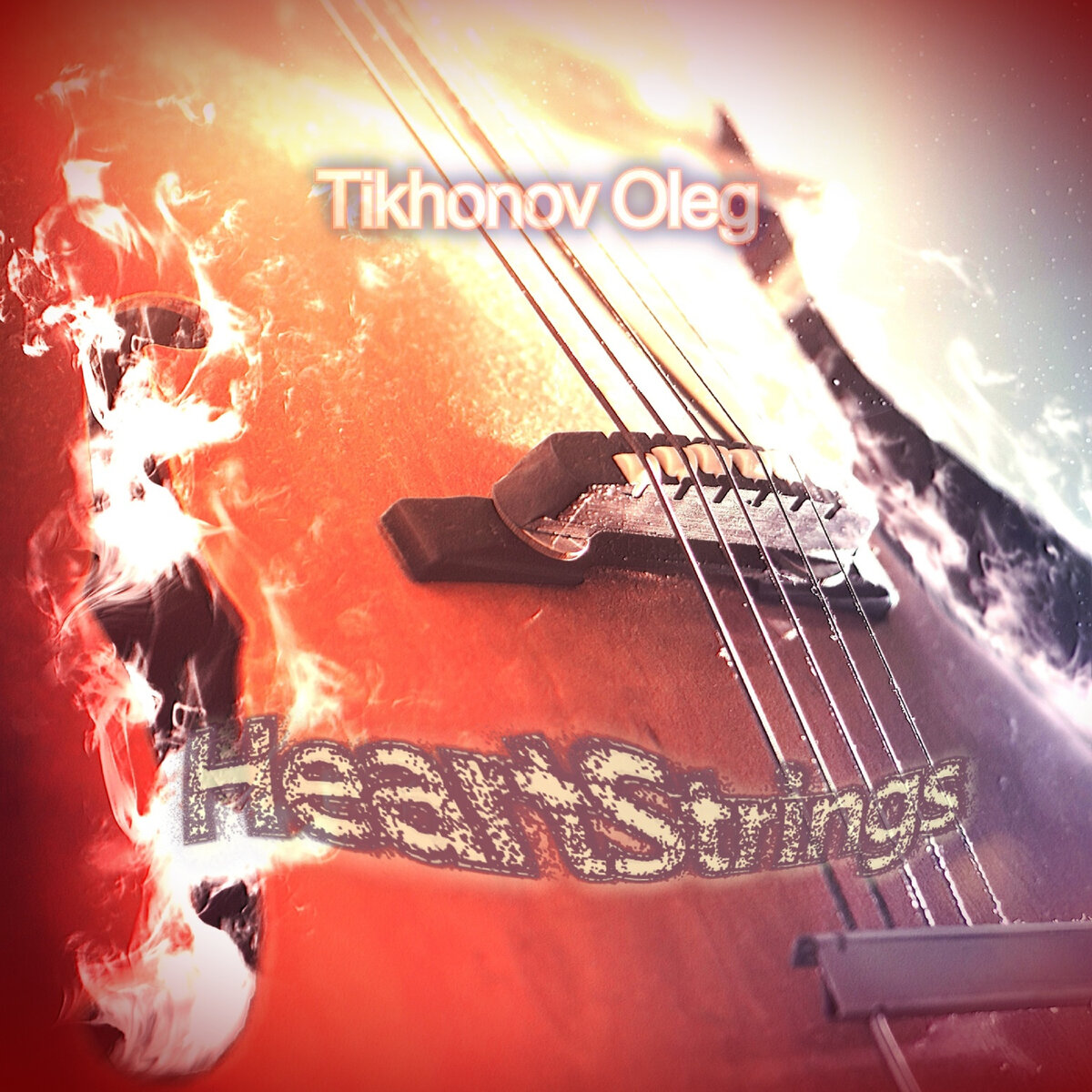 Обложка альбома "Струны Души"