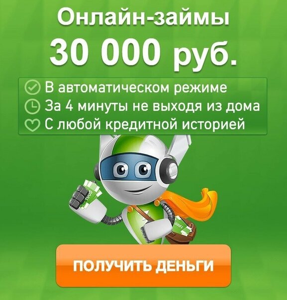 Заем, Займер.