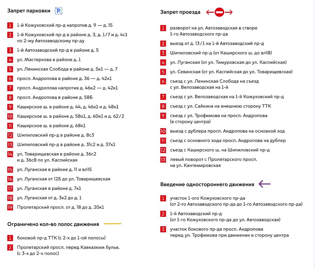 Движение транспорта ограничат в связи с закрытием участка Замоскворецкой  линии метро | MSK News / Новости Москвы | Дзен