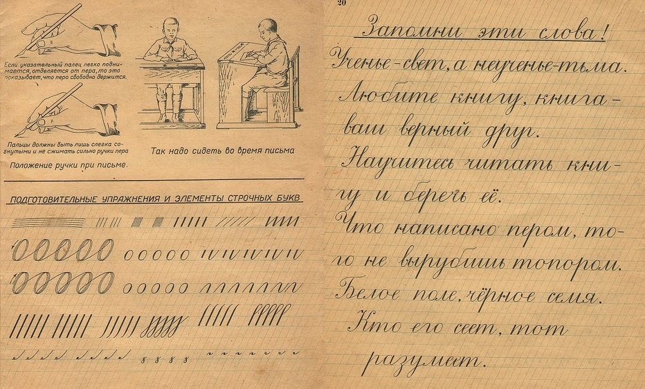 Библиотечный почерк образец