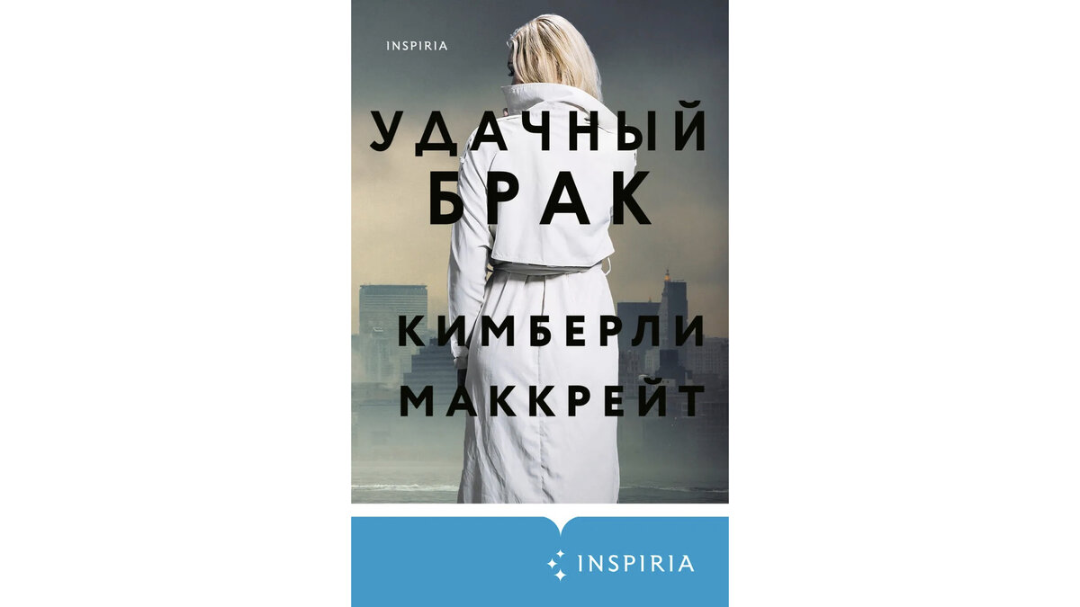 Брак будет удачным. Удачный брак. Мой удачный брак. Брак будет удачным. Брак будет удачным.