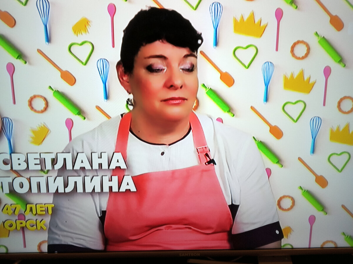 Светлана Топилина.г. Орск. Любитель -кулинар