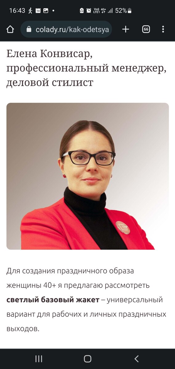 Листайте карусель - комментарий по запросу Colady.ru