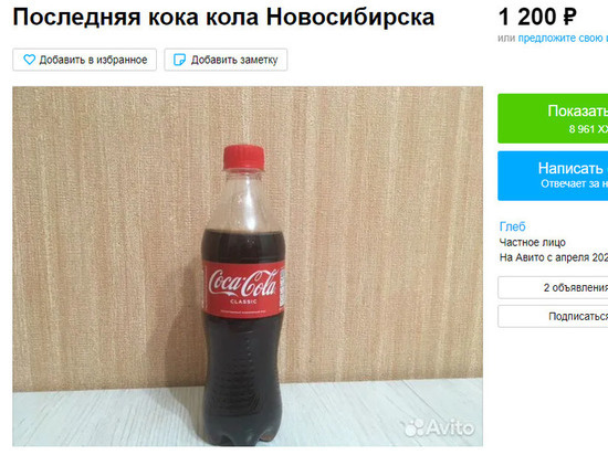     Скриншот / Avito
