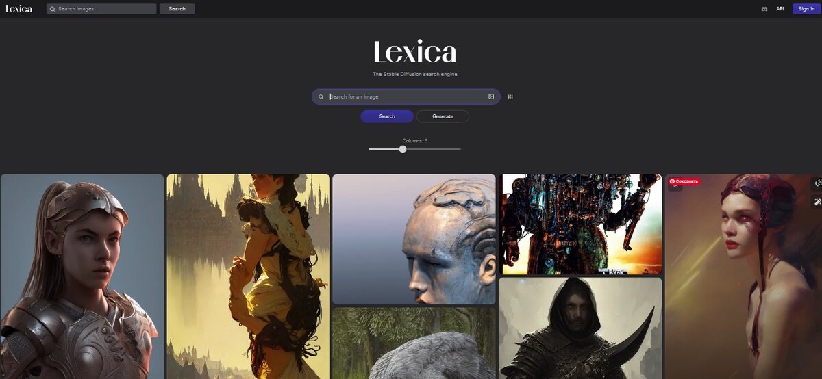 Lexica art нейросеть