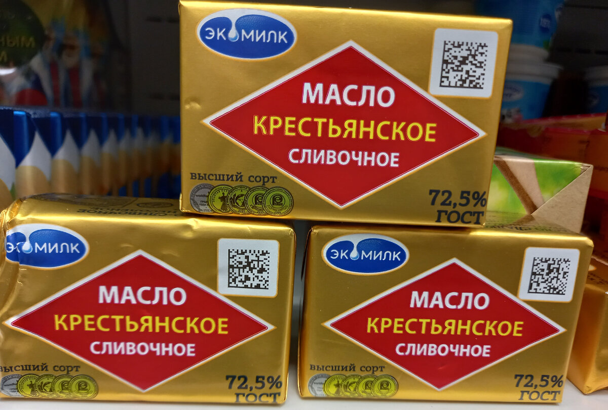 Масло "Крестьянское" (фото автора)