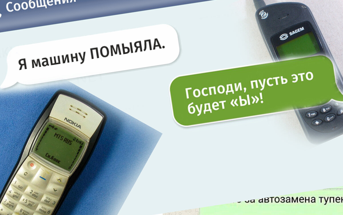 Кто придумал Т9? Ведь - это лучший генератор шуток. Сколько раз он нас  подставлял. Земля ему пуховик и да примет Господ грушу бегом | Степан  Корольков~Хранитель маяка | Дзен