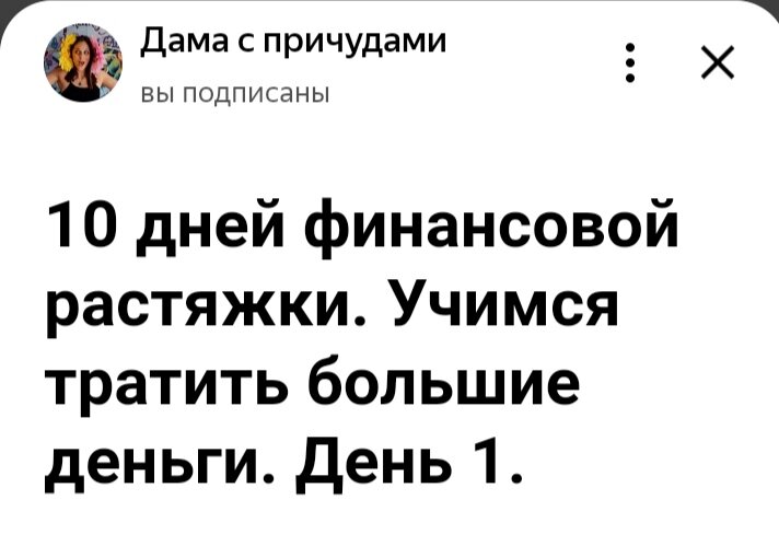 Скриншот автора
