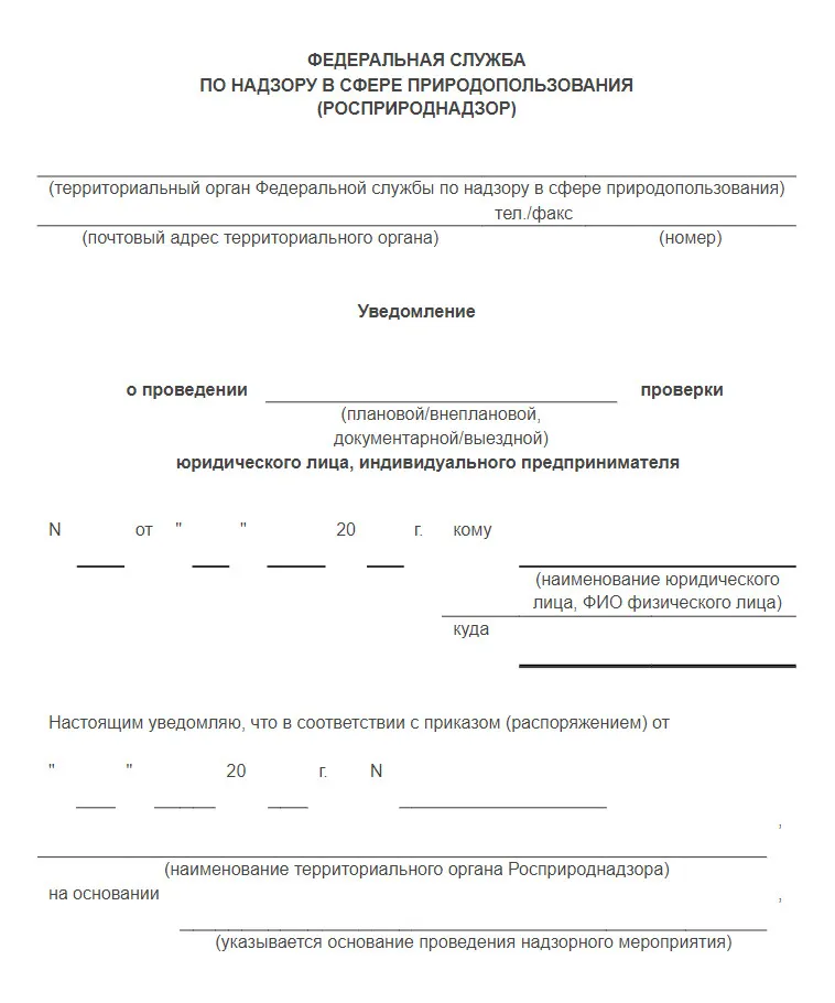 Сайт генпрокуратуры план проверок на 2023 год