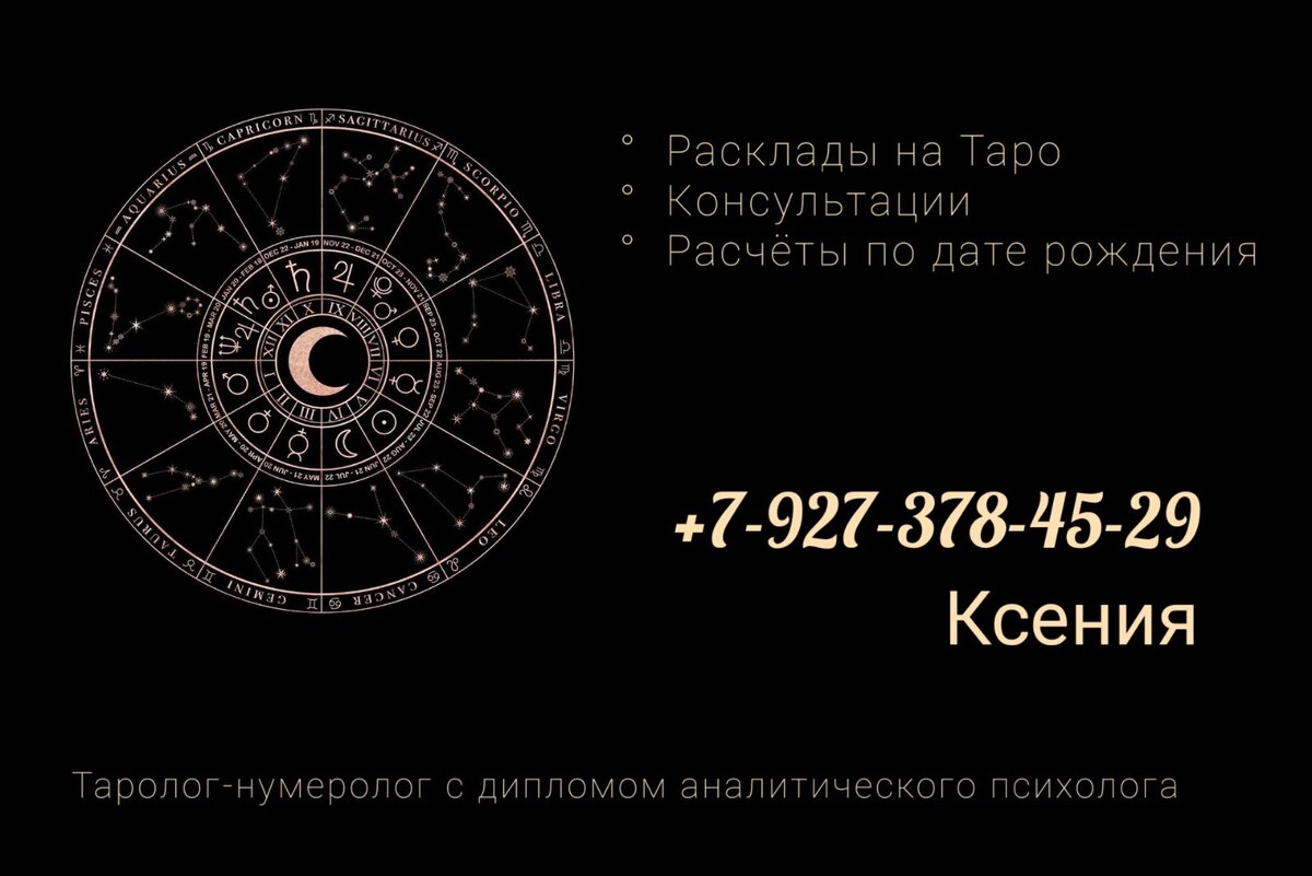 Самое точное предсказание судьбы