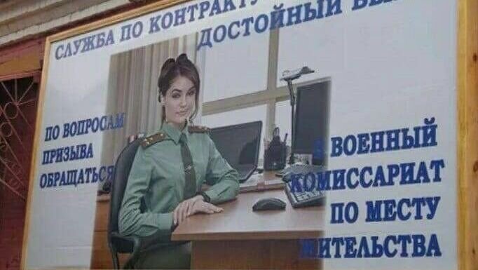     Лицо порноактрисы Саши Грей оказалось на фото баннера, призывающего пойти на службу по контракту в ВС РФ. Как сообщают интернет-пользователи, оригинал объявления изначально появился, предположительно, на фасаде военкомата в Семенове. Ситуацию в соцсетях прокомментировала сама знаменитость.