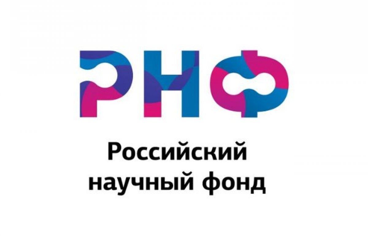    Ученые УрГЭУ выиграли гранты по конкурсу Российского научного фонда