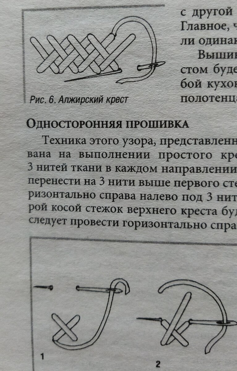 Алжирский крест