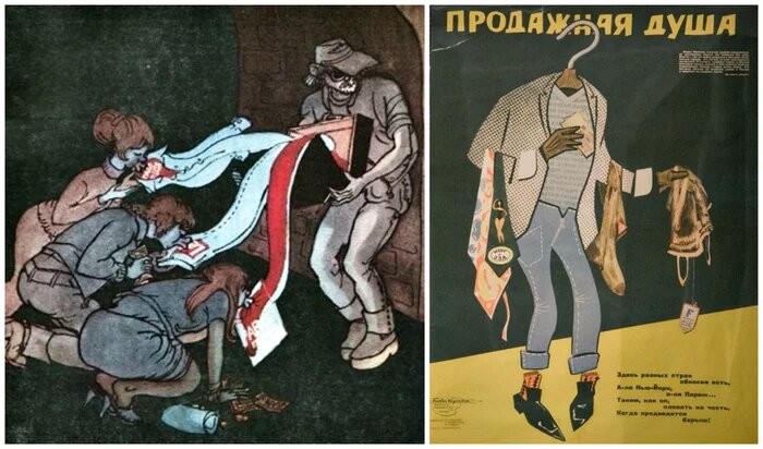 Советская карикатура на фарцовщиков