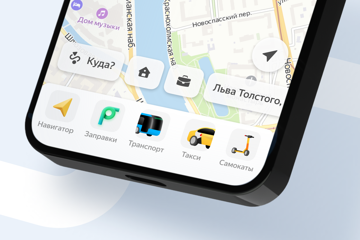 «Яндекс Карты» обновились: на главном экране появились городские сервисы  компании. Уже сейчас для Android, а скоро и для iOS | iXBT.com | Дзен