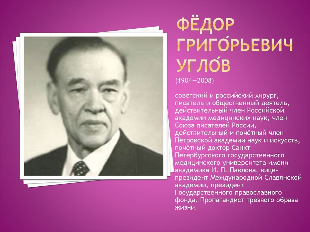 Углов федор григорьевич фото Критика проекта "Общее дело". Артeмий Velobiker Дзен