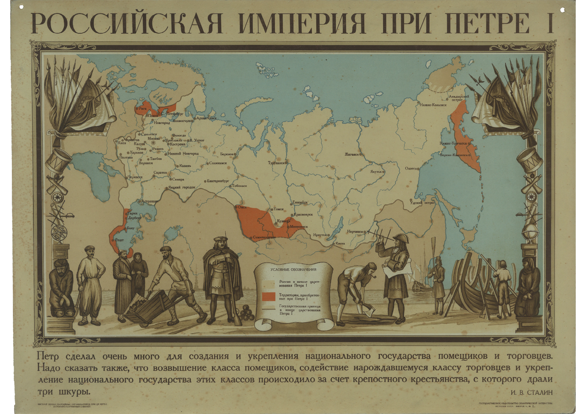 Окружающей 4 класс начало российской империи