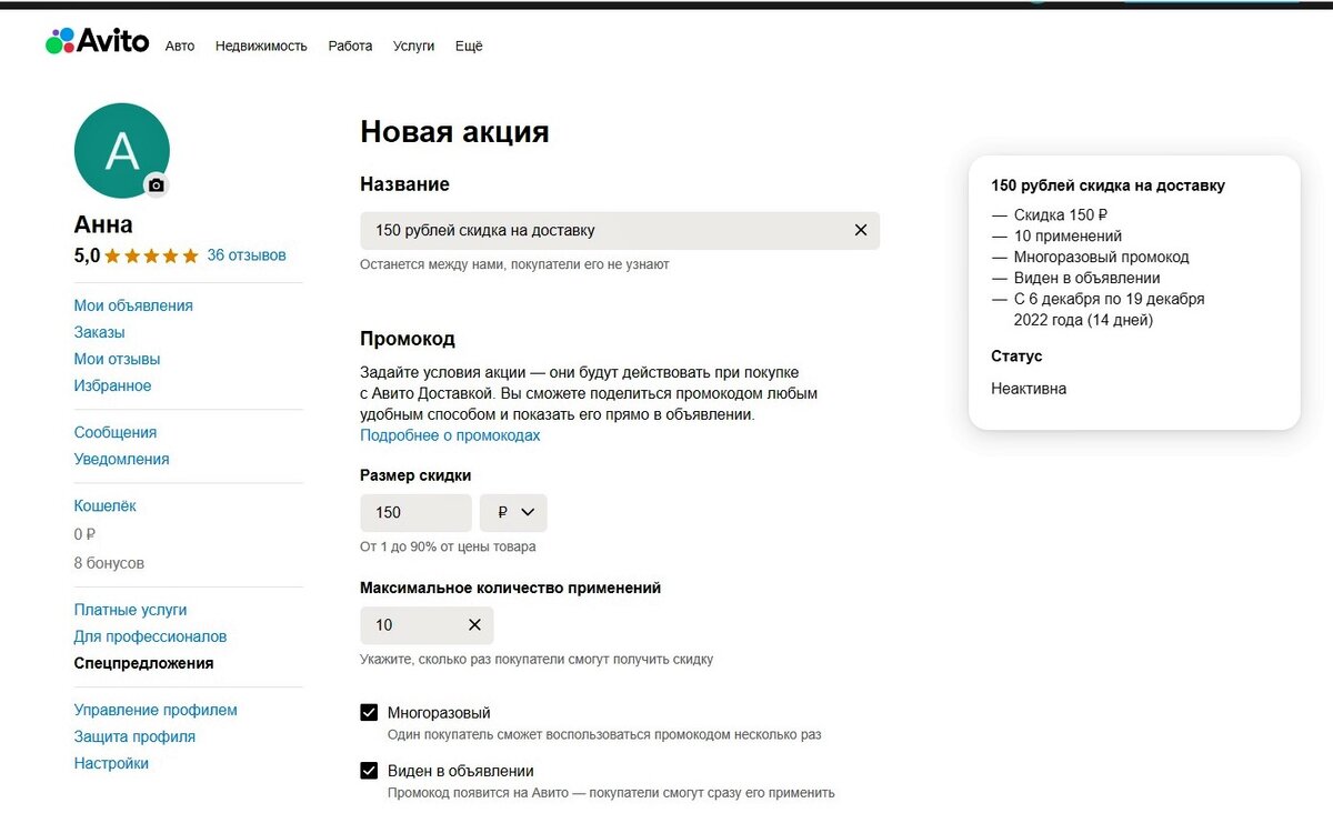 Авито: акции и промокоды. | Авито Sale | Дзен