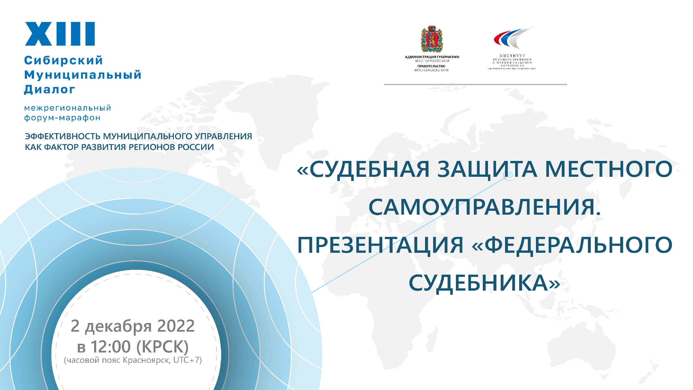 Местное самоуправление картинки