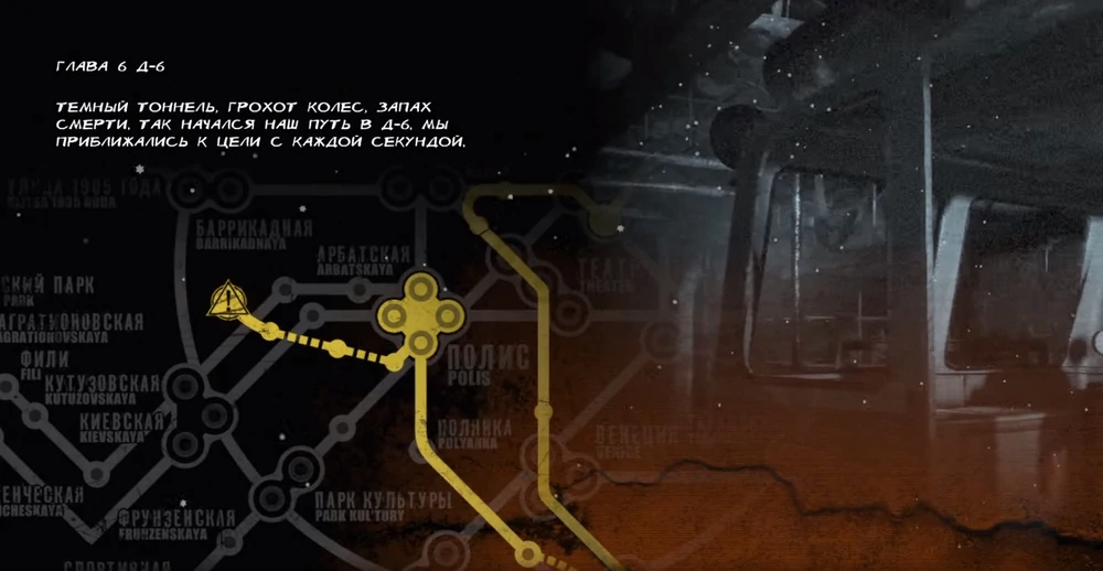 Предисловие к локации Тоннель на Киевскую.