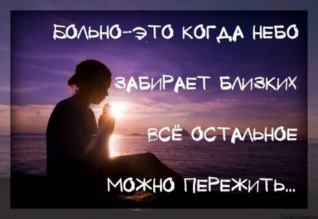 Картинка с сайта: https://buroperevodov.su/raznoe/kogda-papa-umer-chto-delat-esli-umer-papa.html