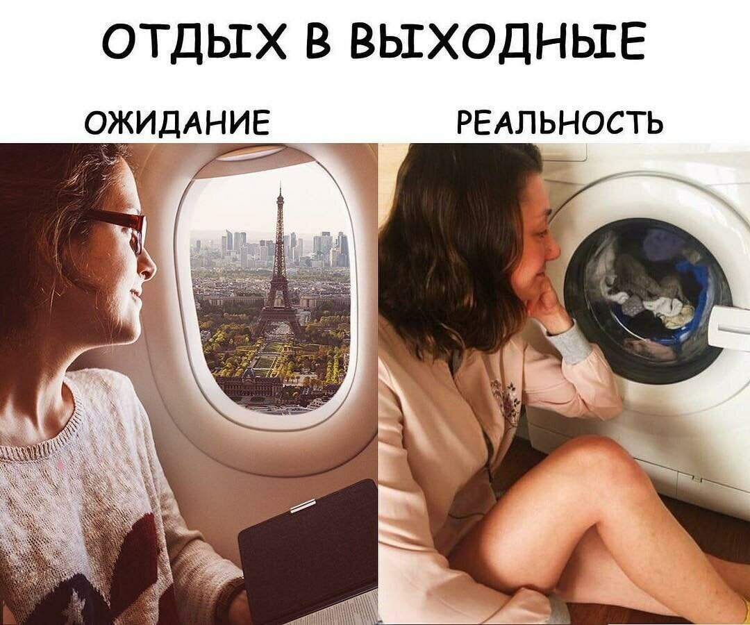 как я провел мой выходной день
