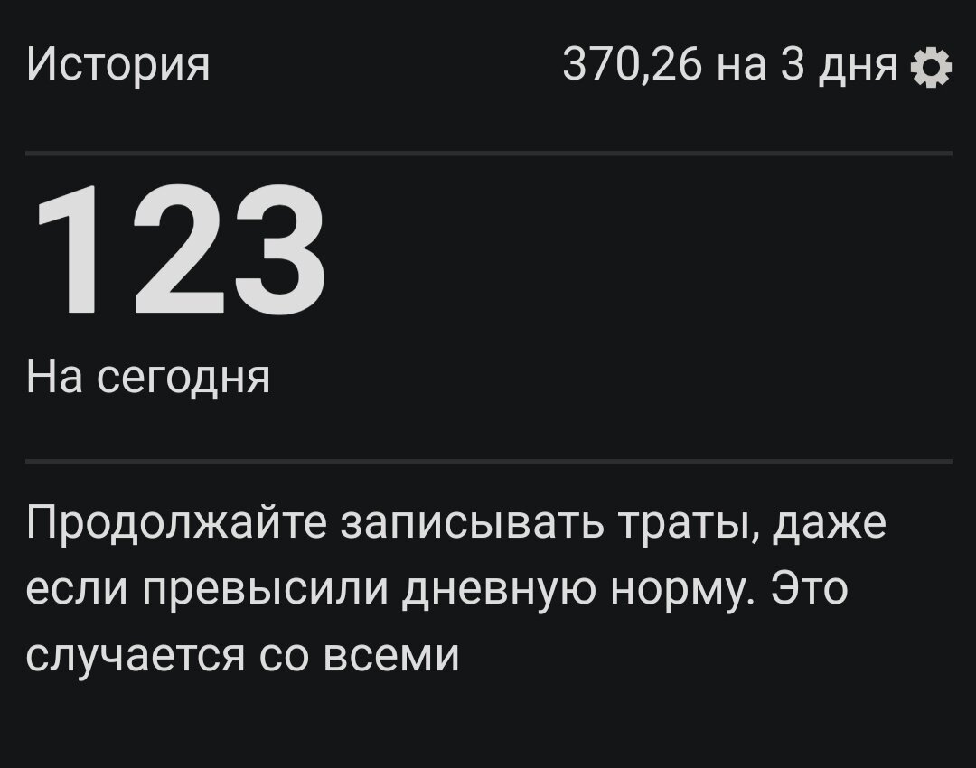 После полуночи 3 дня превратятся в 2.