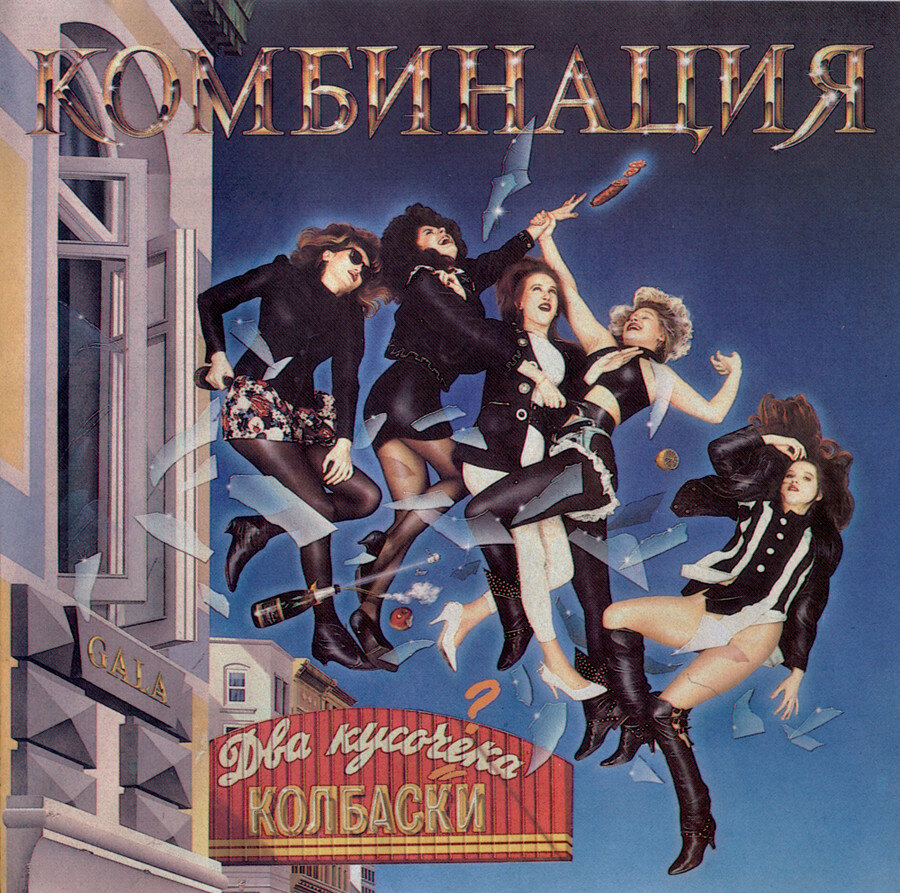 Комбинация 2 кусочка